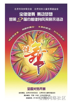 直銷專業網,寶健,寶健直銷,直銷,直銷寶健