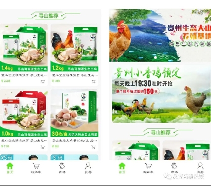 “尋山優品”網絡傳銷案